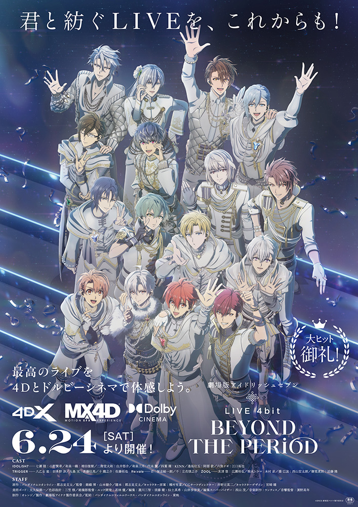 IDOLiSH7: LIVE 4bit BEYOND THE PERiOD Releases Encore Visual to Celebrate Successful Opening in Japan