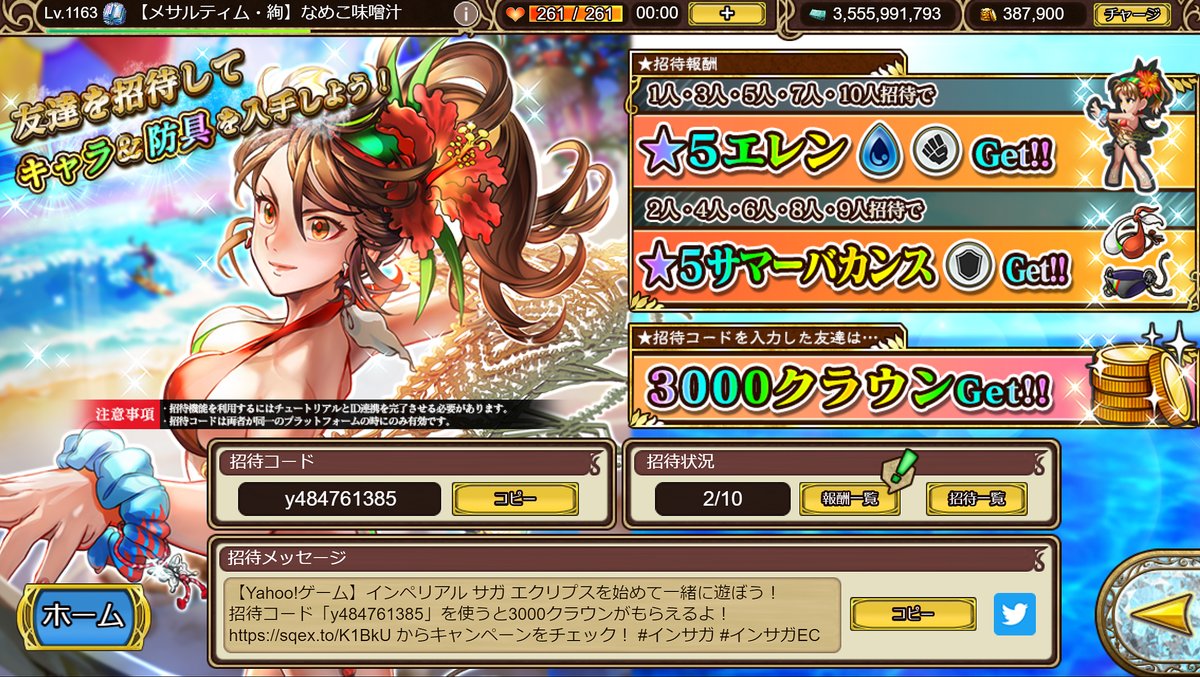ryougetsu00's tweet photo. 招待コード使用して頂きありがとうございました！
水着げっつヽ(´ー｀)ノ https://t.co/qEhlBZfia9