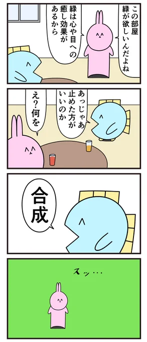 魚の4コマ「グリーンバック」