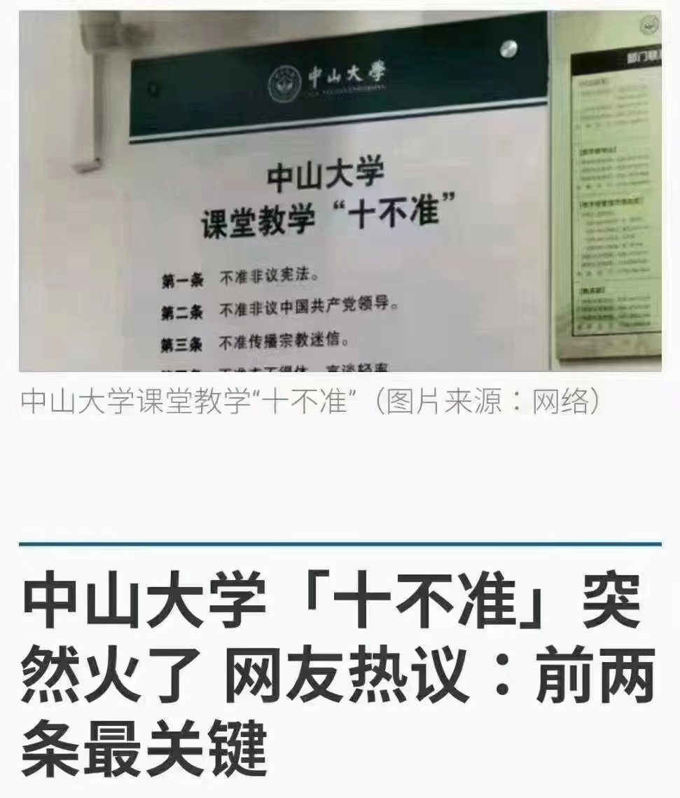 RogerLRen's tweet photo. 作为中大校友，为母校的堕落倍感羞辱😡😭😰 https://t.co/OsfEXIlG6S