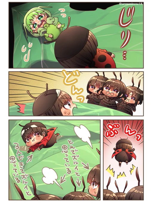 みんなずるいと思っている
