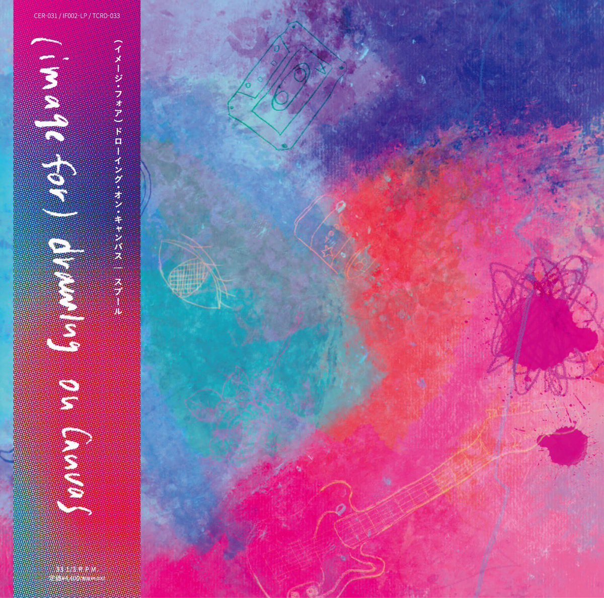 🔻New Release🔻
SPOOL『(image for) drawing on canvas』が待望のLP化！

TESTCARD RECORDS(日本) 、Infree Records(香港)、Clever Eagle Records(米国)の3レーベルより共同リリースが決定！！

SPOOL 
『(image for) drawing on canvas』LP
TCRD-033
2023.8.16 in stores

testcard.thebase.in/blog/2023/05/2…