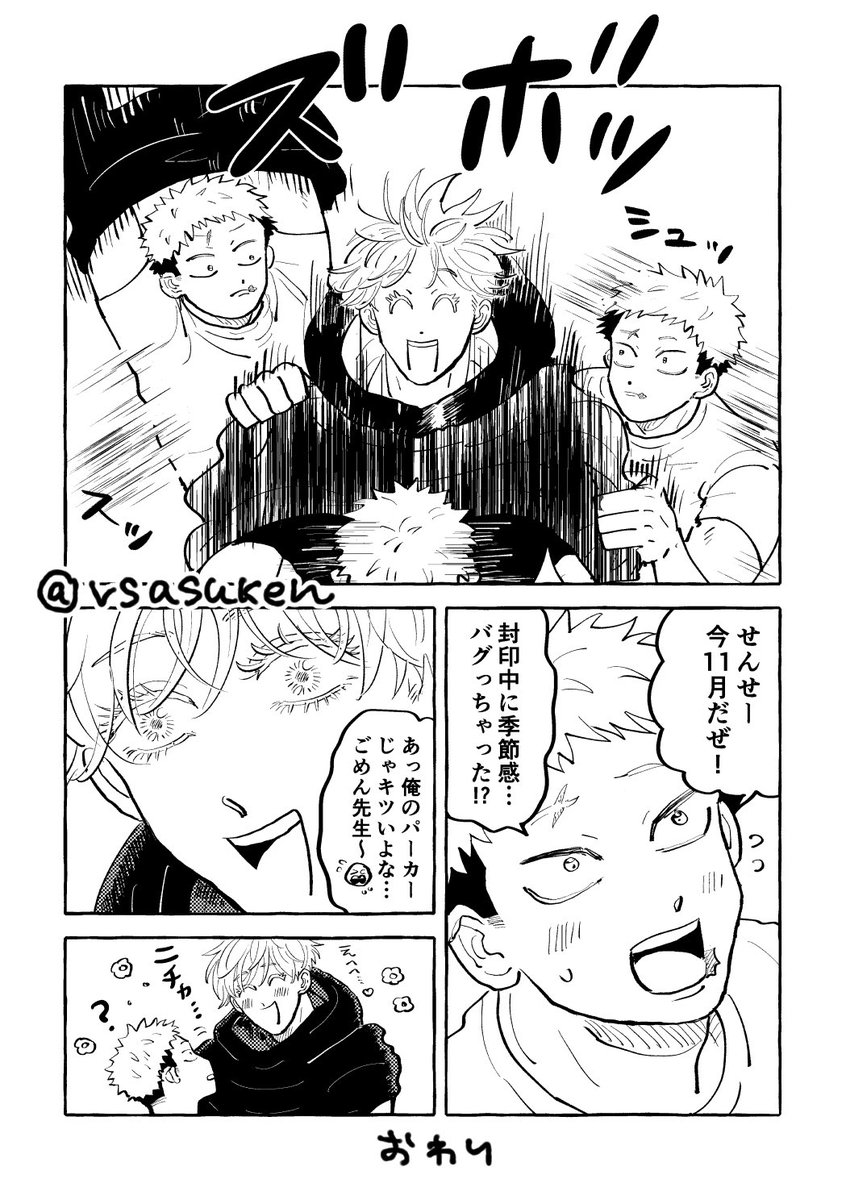 RT @vsasuken: 五悠再会漫画テイク①テイク②です