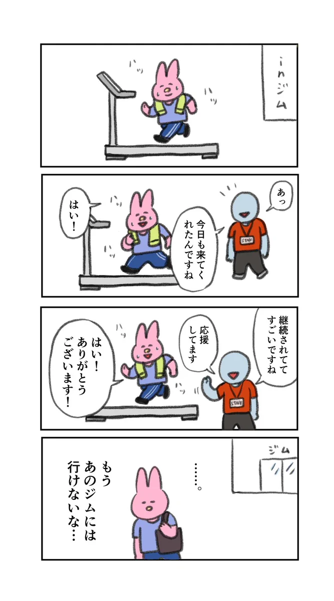 HSPあるある！？よく行くジムでスタッフに声をかけられたらどうする？？
