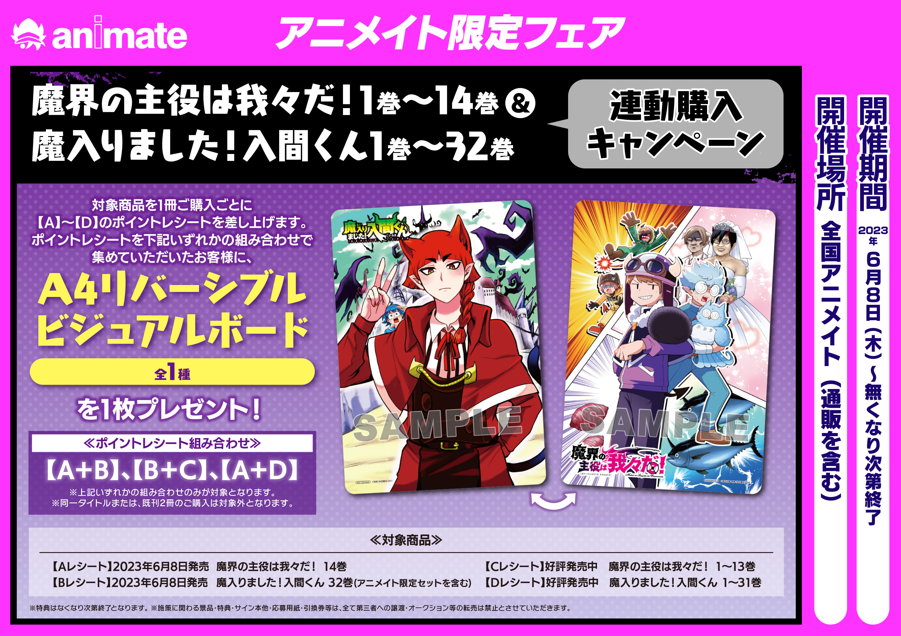 人気商品 魔入りました！入間くん X: 魔界の主役は我々だ