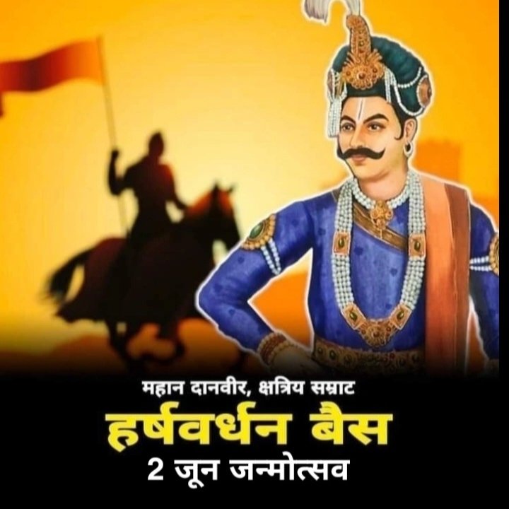 Dp 2 June JanmotsavRana Shivam Singh 👑...

• Samrat Harshvardhan Bais Jayanti Special Twitter Trend Alert-:

|| 02 June; 8:00Am ||
#क्षत्रिय_सम्राट_हर्षवर्धन_बैस 
#RajputSamratHarshvardhanBais
------------------
<a href="/rajput_of_india/">Rajput's Of INDIA</a> 👑