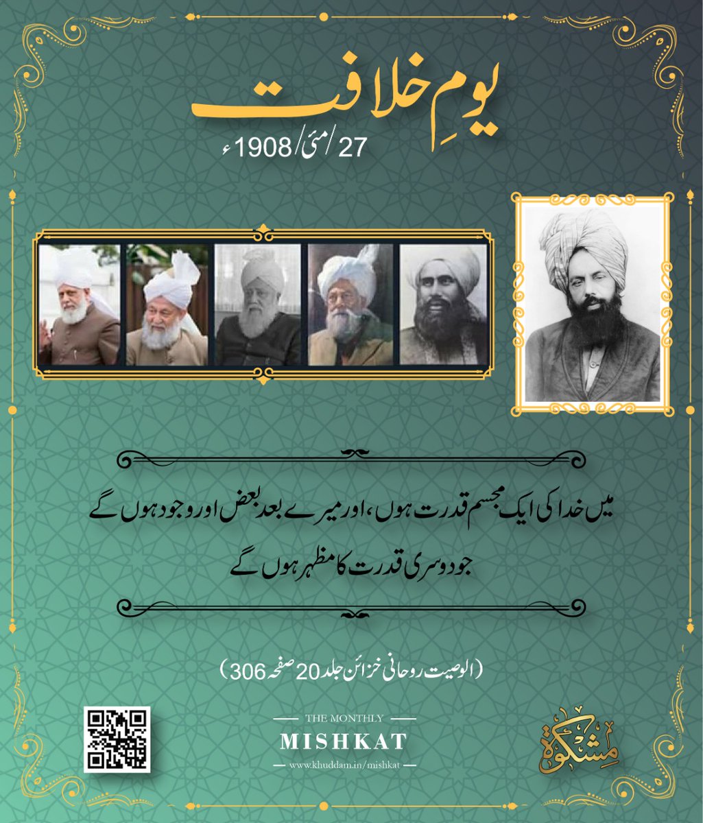 atausshafi96's tweet photo. #KhilafatForPeace https://t.co/jwlbGWBgHc