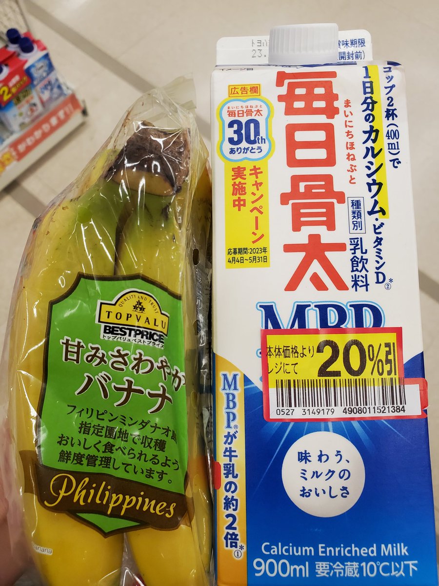 時間が無いので
トレ前ごはんは
牛乳とバナナ！！！
脂質気にしない気にしない笑

さあしばかれてくる

終わったらパチンコ行こ

#ボディメイク
#筋トレ垢さんと繋がりたい
#ダイエット垢さんと繋がりたい