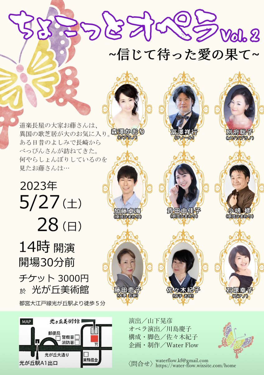 さてさて🌟今日と明日は朗読劇「ちょこっとオペラVol2」in光が丘ヶ丘美術館🥰
役者さんと歌手、ピアニストの融合を楽しみます😊私も一言発します😅