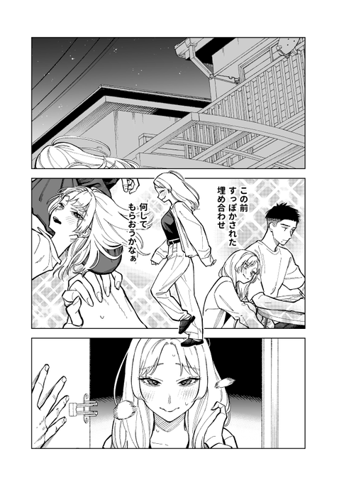 RT @mada_tetsukazu: このゴミをなんとよぶ【25】(1/3)