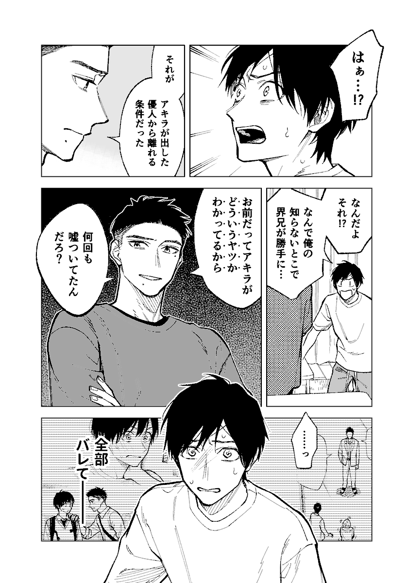 RT @mada_tetsukazu: このゴミをなんとよぶ【25】(1/3)