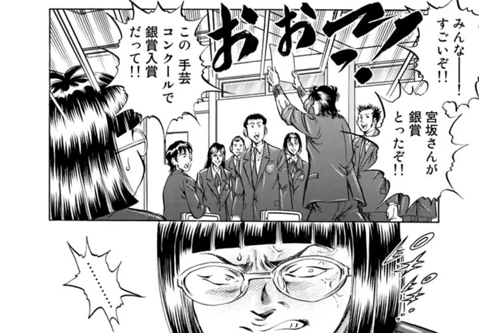K2 - 真船 一雄 / 第176話 屈折(前編) | コミックDAYS  バカ犬一也と人を殺しそうな目をした宮坂さんの回、一生すき。