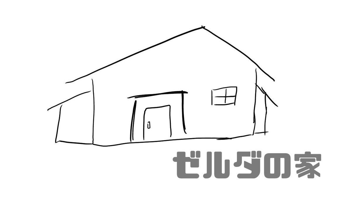 ティアキンのネタバレイラストです 