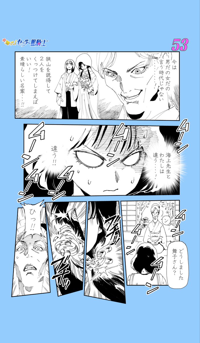 新 舞って!セーラー服騎士 』編 297 ( ネーム)】 漫画を 新 舞って!セーラー服騎士 』編 297 ( ネーム)】 漫画を