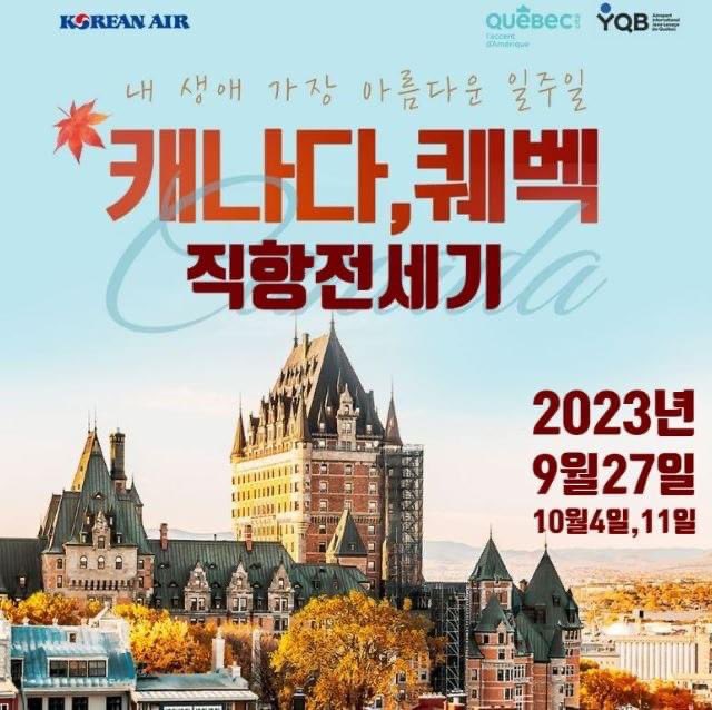 상품 문의: so.kaltour.com

전화:02-416-1411