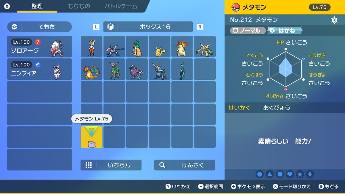 tsubasatomiya's tweet photo. Pokémon trade FT (I will give) JPN version 6iv ditto (1st pic) and 2shiny pokemons in My box17.(2nd pic).
LF (i want)Miraidon
さいこう mean best If you want this. Please Send me a massage by reply.
#Dittotrade #PokemonSV # https://t.co/r51hX7w86R