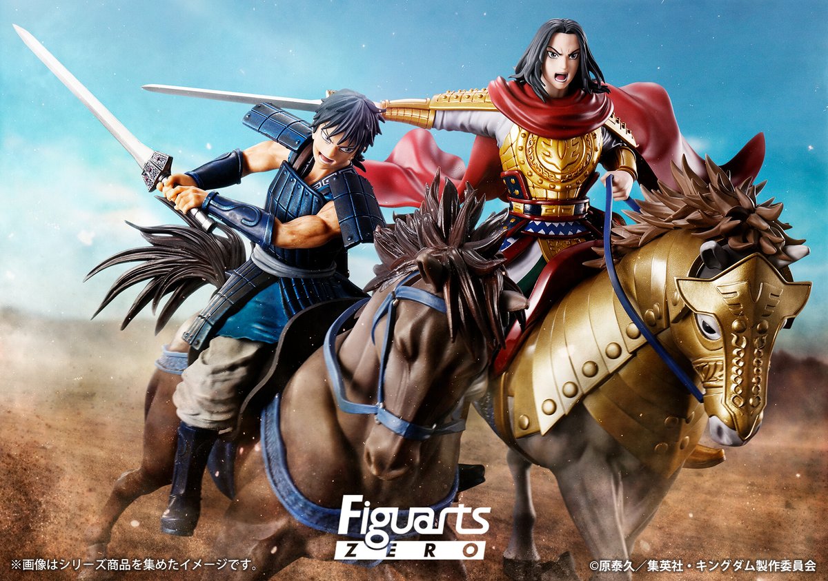 キングダム フィギュアーツ ZERO 嬴政(えいせい) 出陣 未開封フィギュ