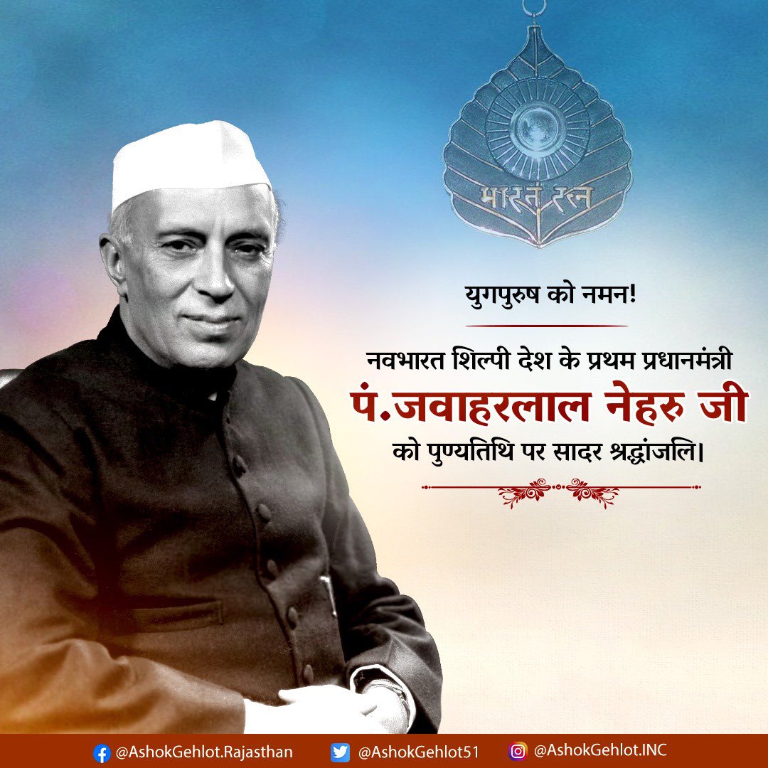 Ashok Gehlot on Twitter "स्वतंत्रता सेनानी व आधुनिक भारत के शिल्पकार