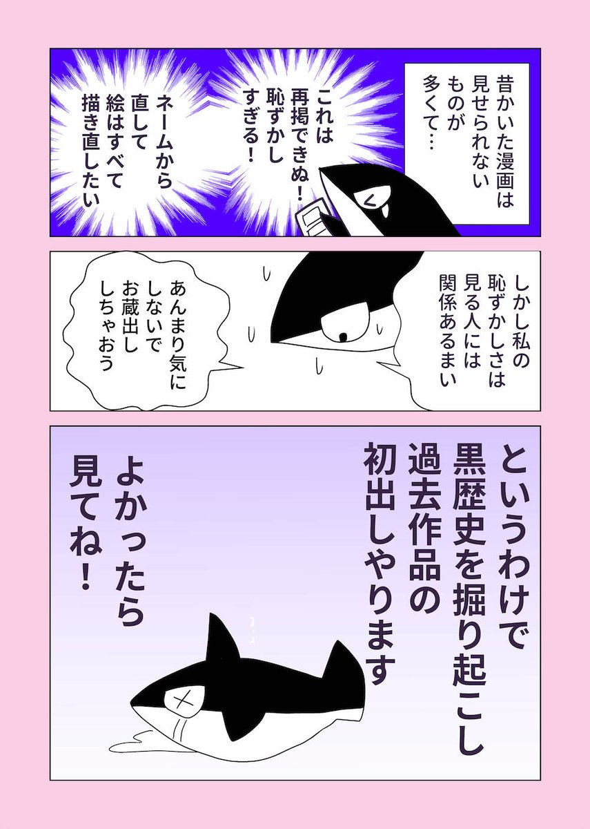 今夜は帰宅が遅くなりそうなので、明日の予告〜

明日、大昔に描いた漫画アップしようと思います🤣
（添付画像の2枚目の漫画です）

よかったら見てくださいね！
ほんまに、相当、恥ずかしい漫画やけど…😇 https://t.co/M0pKrDLpPc