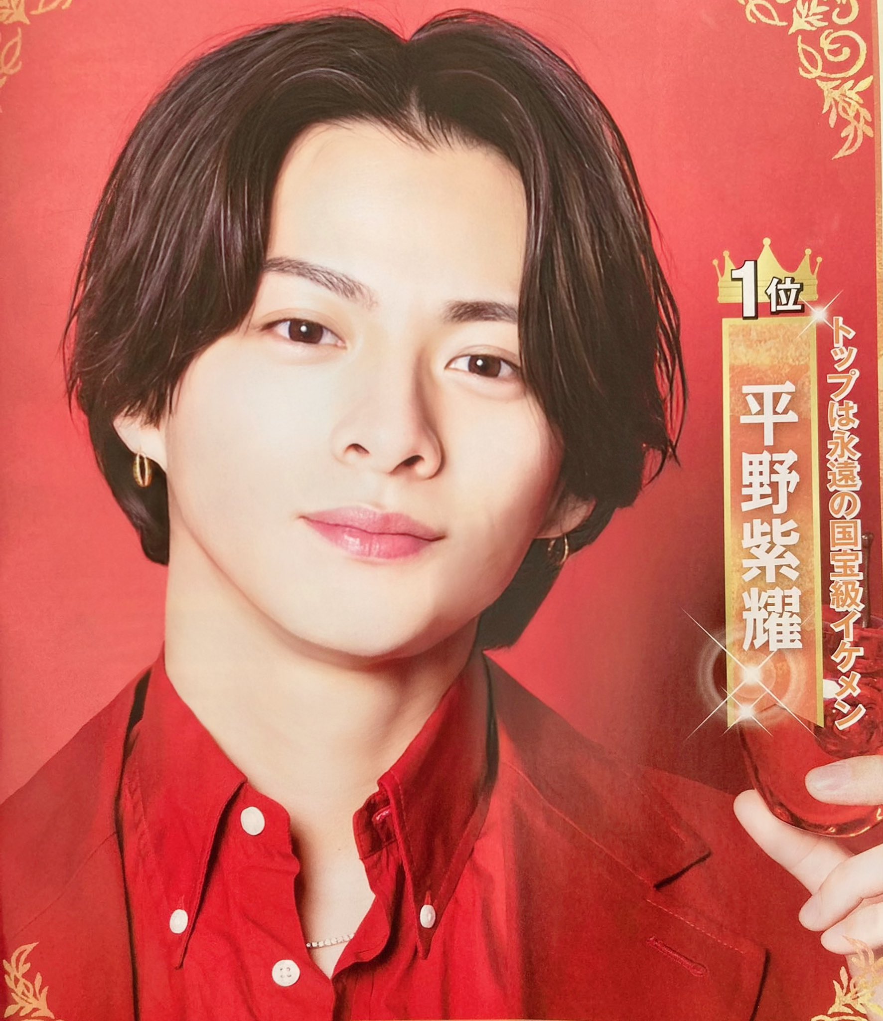 平野紫耀くんおまとめ 平野紫耀 Number_i キンプリ 雑誌 まとめ売り - メルカリ