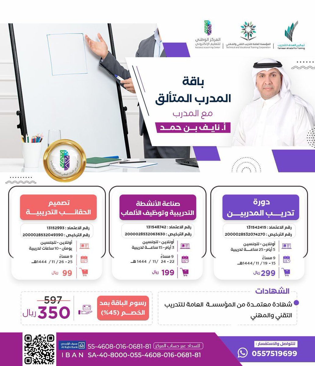 SAHEM I ساهم tweet media