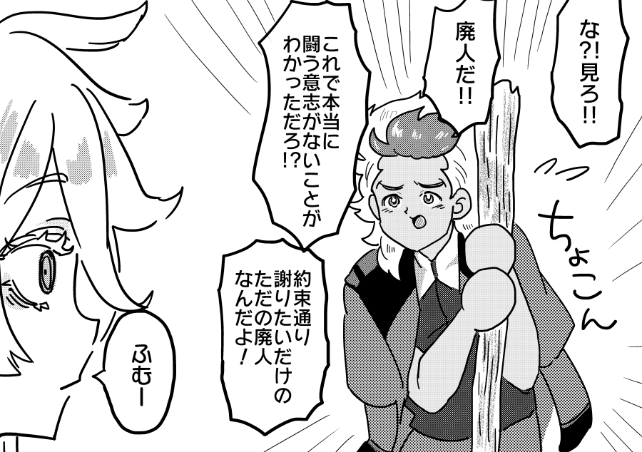 水星のヤバイ奴(いじヤバパロ)