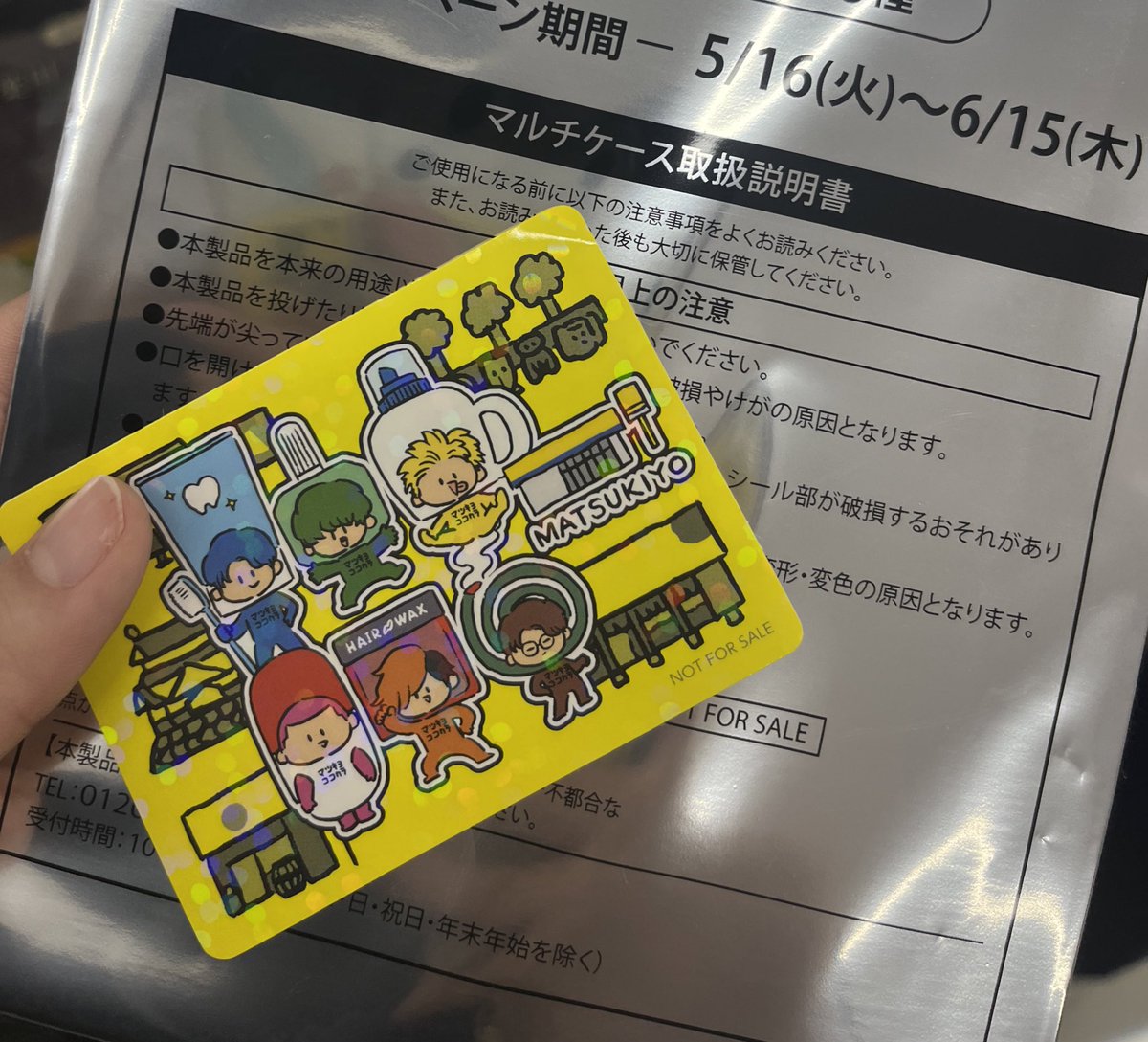 本指様とごはんとマツキヨ巡り🥹💗