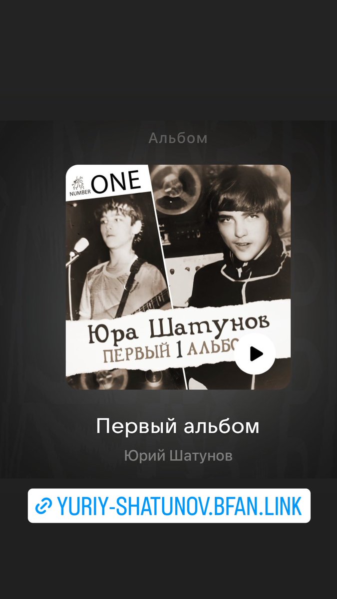yuriy-shatunov.bfan.link/pervyy-albom-1…