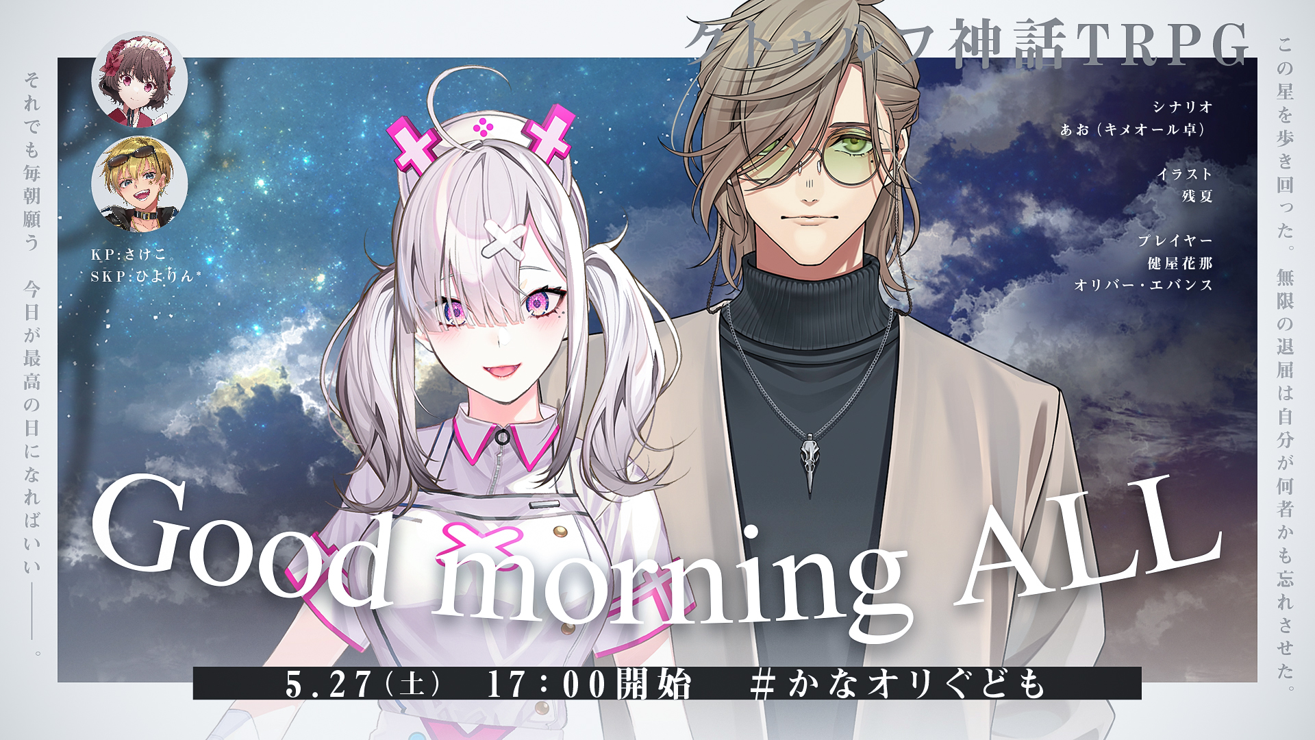 さけこ。＠シナリオ頒布開始しました on X: 