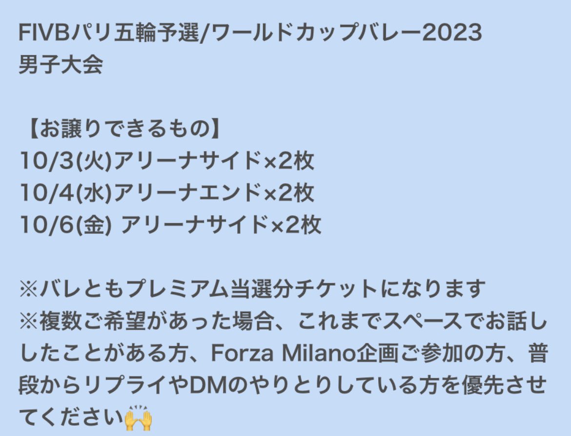 FIVBパリ五輪予選 ワールドカップバレー2023 男子 - 通販 - azenco.co.uk