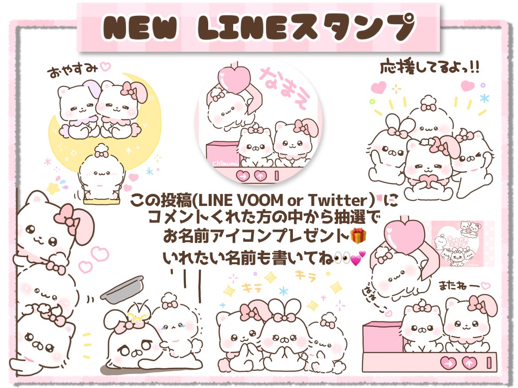 【確認用】ちむちゃん( *°ω°* )/ᵗᑋᵃᐢᵏ ᵞᵒᵘ ちむむ。 в X: „初全員集合のBIGスタンプ リリースしました