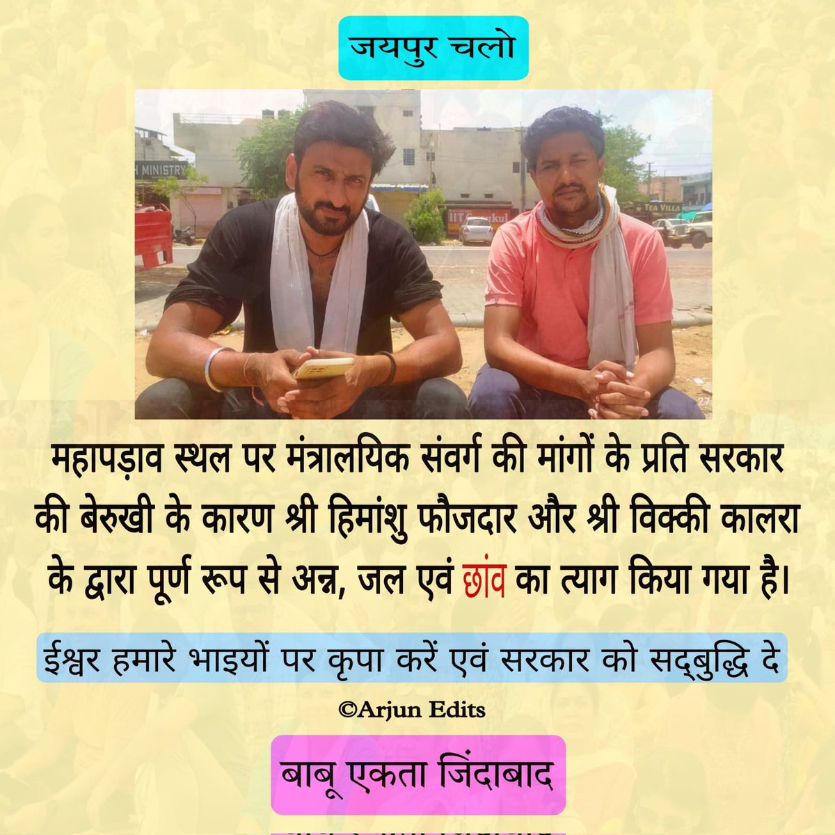 ManjhiRaj73's tweet photo. @ashokgehlot51 https://t.co/P9oaY4DE8U