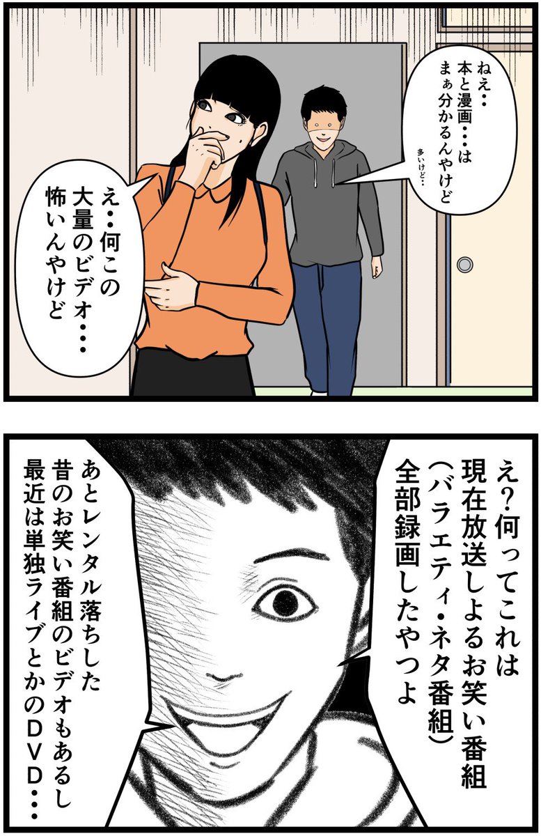 お笑い芸人になりたかった話64  #漫画