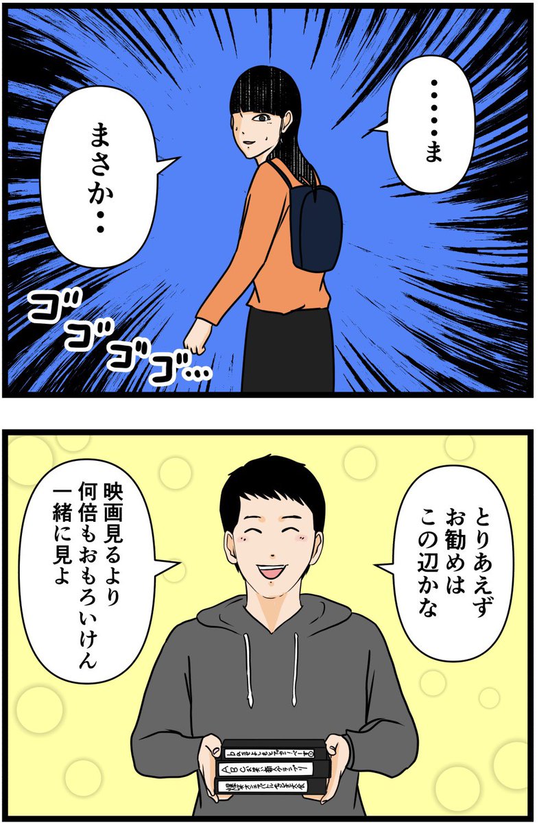 お笑い芸人になりたかった話64  #漫画