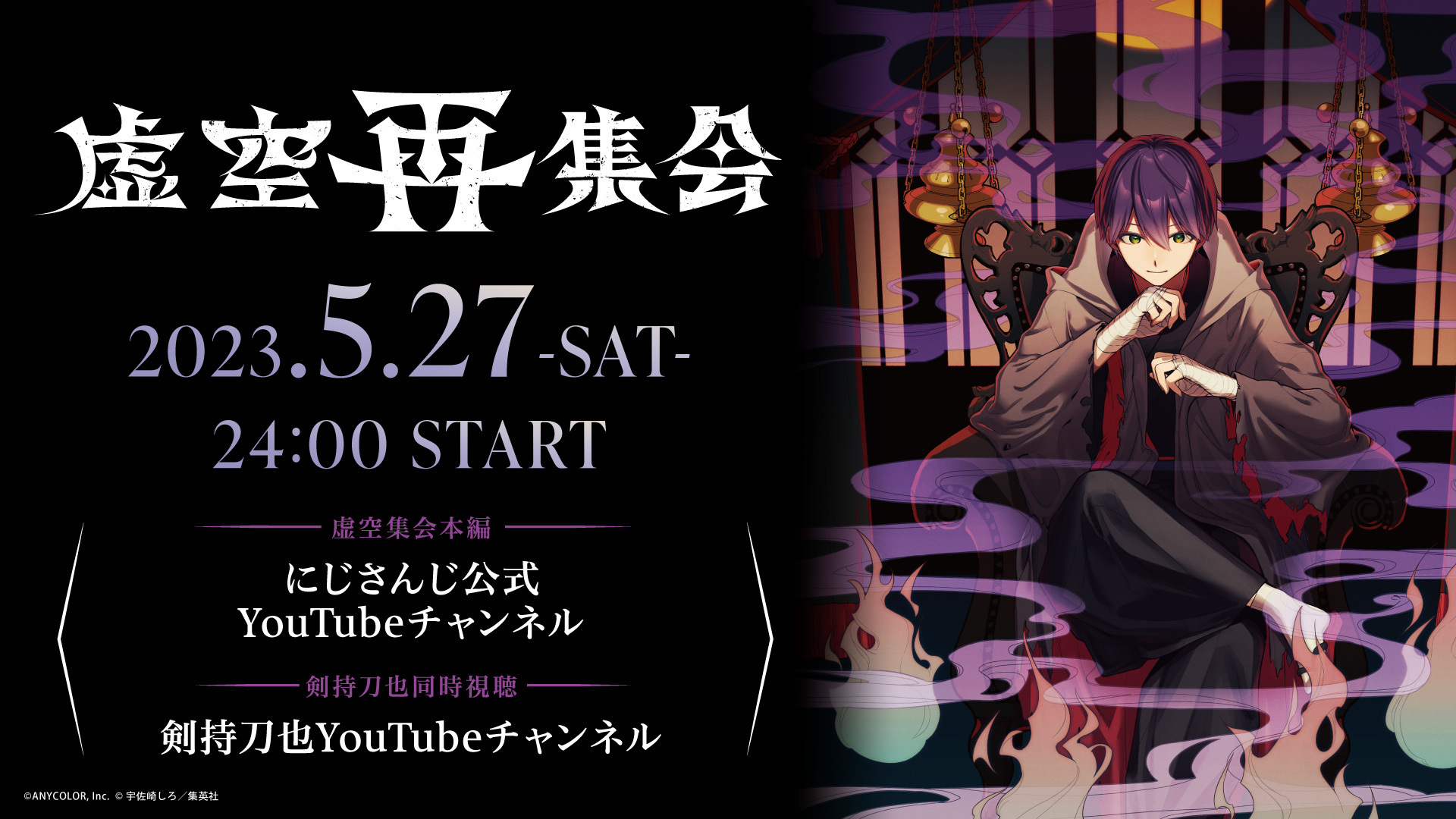 にじさんじ公式🌈🕒 on X: にじさんじ公式🌈🕒 on X: