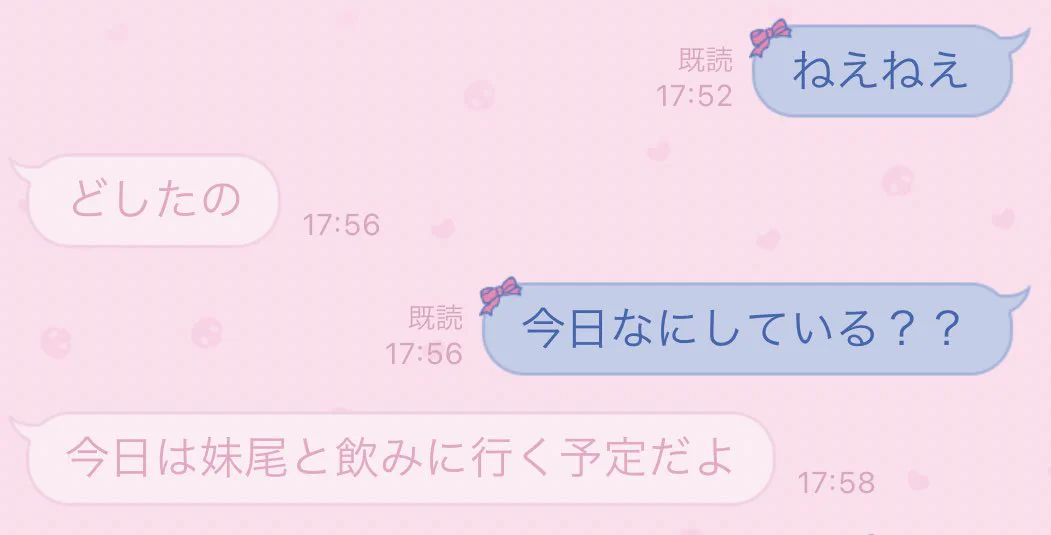 男友達を飲みに誘ったら、返信の一行にモテる理由が詰まっていた