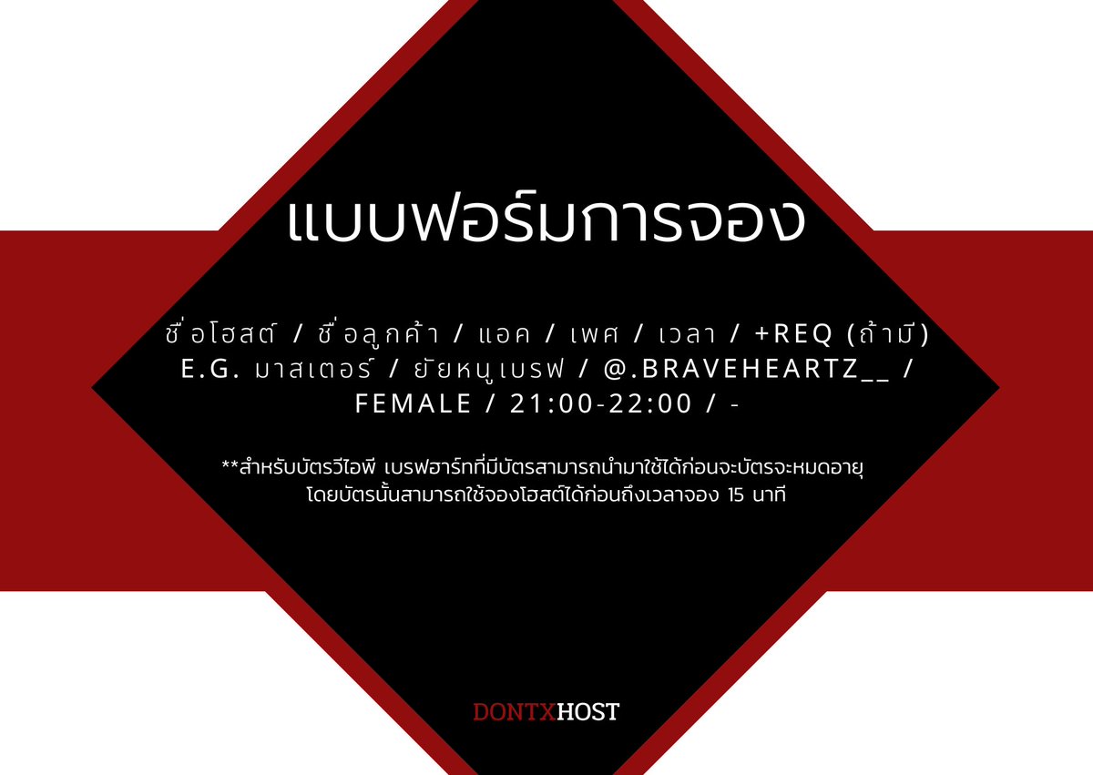 𝐃𝐎𝐍𝐓      
#โฮสต์ต้องห้าม 
ของผู้ไม่ปรารถนาราคะ           
[ 27/05/2023 ]            

: ยิ่งสั่งห้าม ก็ยิ่งอยากที่จะทำ     
: เพราะมนุษย์มีสัญชาตญาณการฝ่าฝืนคำสั่งอยู่ในตัว        
ใ ช้ มั น ซ ะ สิ   สัญชาตญาณนั่น           
 
เปิดจอง  17:00-18:00         
CONTACT @DONTXHOST