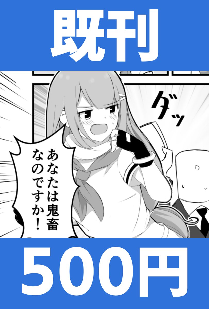 これはISF10の陳列用に作った新刊既刊POP