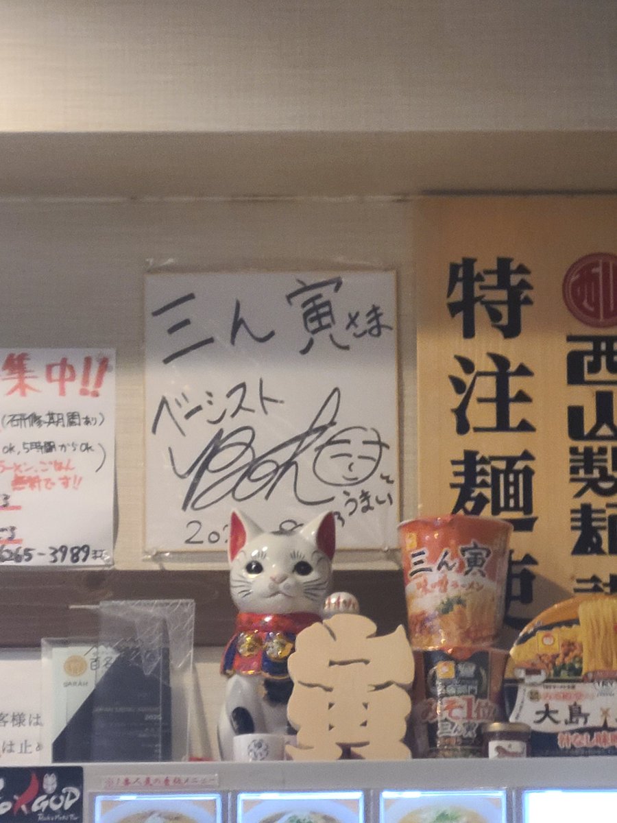 PAINmbbb's tweet photo. #BABYMETAL
#DELAYVIEWING
#CLEARKNIGHT
#三ん寅
CLEARKNIGHT良かった🦊😭
すぅちゃんの声♡モアモモカワイイ♡
SNSで見て行ってきました🍜
昼の席は、おい4しあわせの4♡♡ https://t.co/WE8fiAUKdA