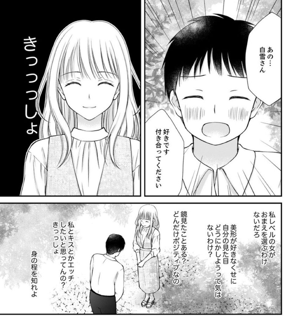 声豚と女性声優の関係