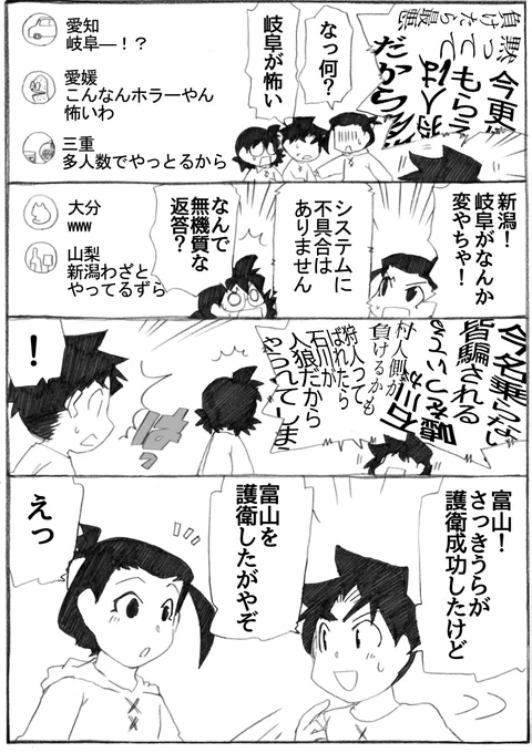 2023年正月漫画156P。 システムに不具合はありません。 #うちのトコでは #うちトコ #四国四兄弟