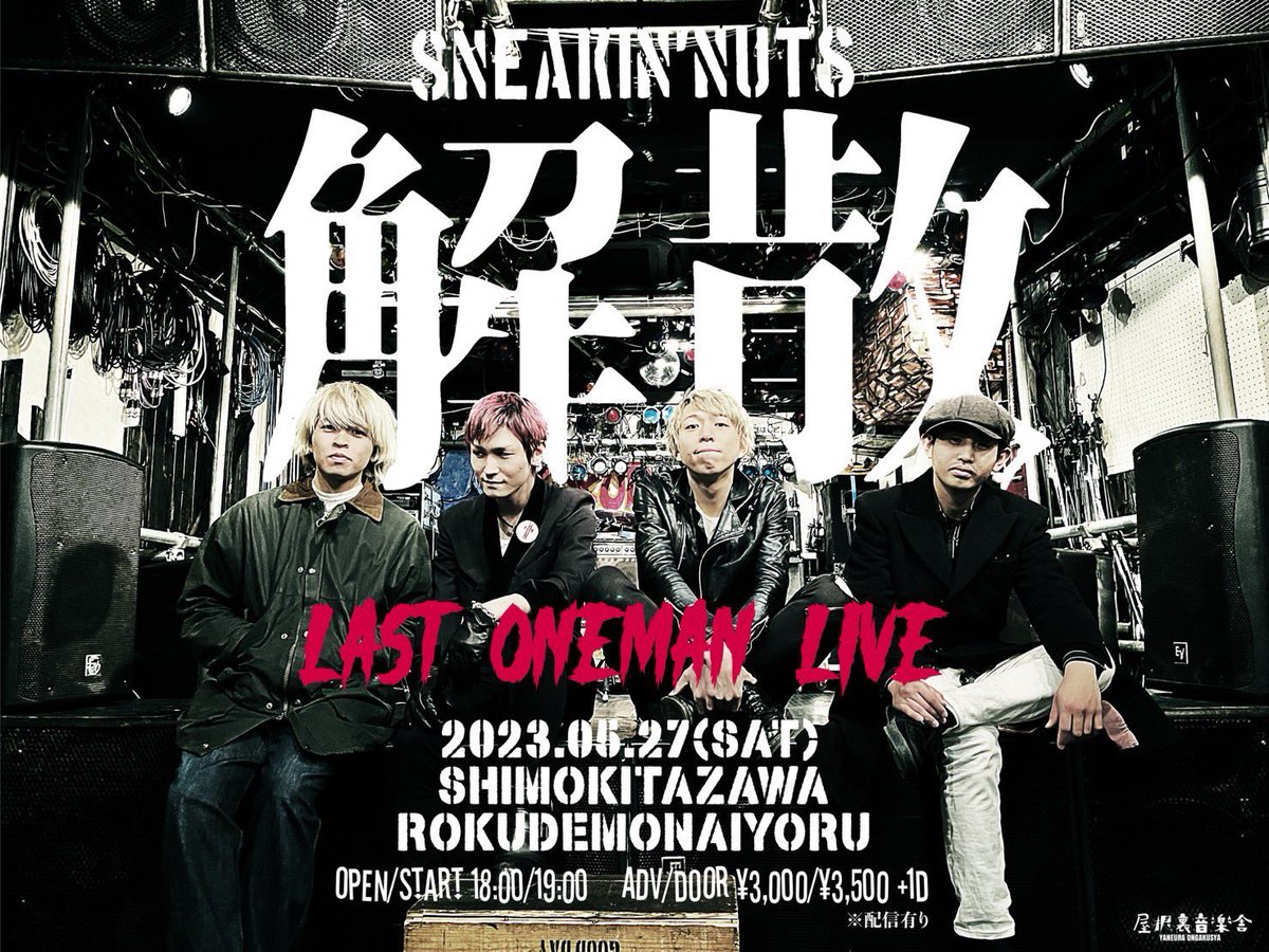SneakinNuts's tweet photo. 配信のURLです🔥
アーカイブは残りませんので来られない方リアルタイムでご覧ください🔥
https://t.co/48pxviFjSb https://t.co/27ebC4maYY