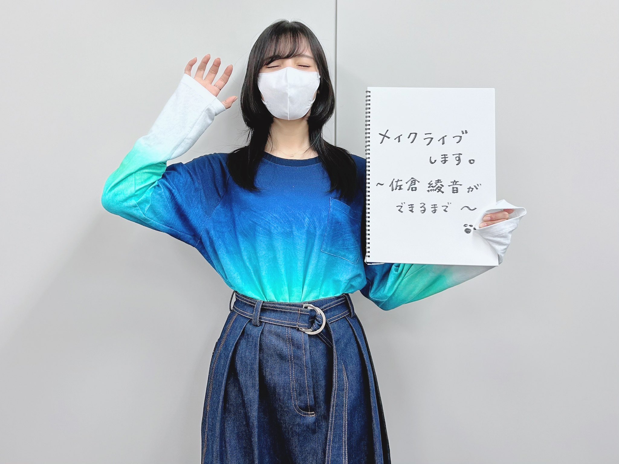 佐倉綾音 佐倉綾音✿マネージャー / Ayane Sakura MG | 【「ジャンプ