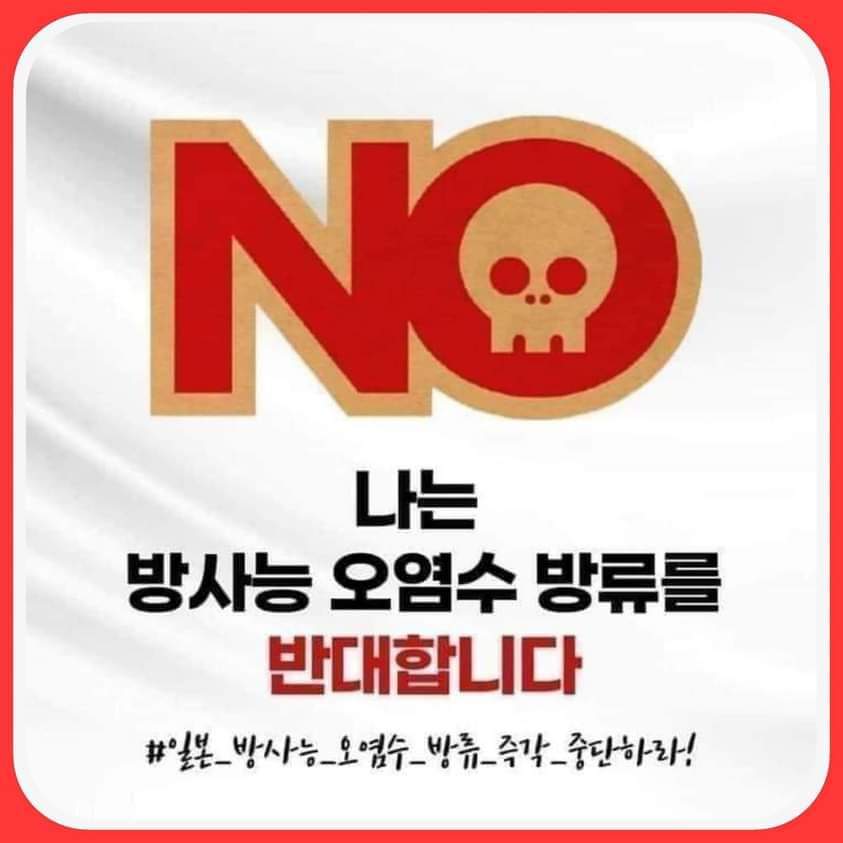 국짐당 ,민주당 가짜뉴스 만들어 괴담수준이라 하는데ᆢ

무조건 IAEA 말만
듣고 모든것 할것 같으면 왜깜깜이 시찰단 만들어서 보내냐 그냥 IAEA 에다 위탁하지 국짐당 그러기에 국민팔이 그만하고 국민 알권리를 보장하고 믿을수 있게해라 
naver.me/GFeFJUC7