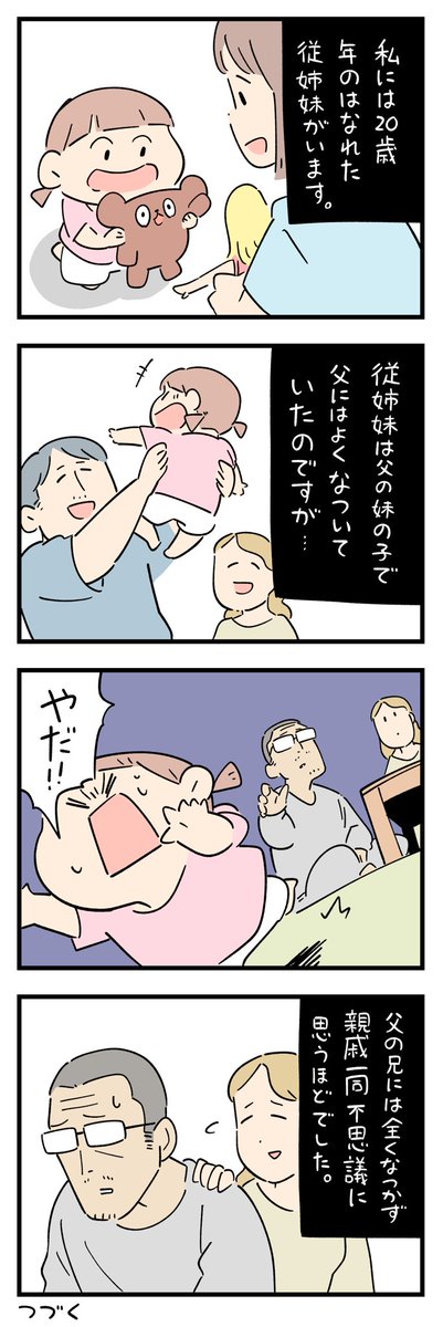 「ちょっと怖い話」その92-①