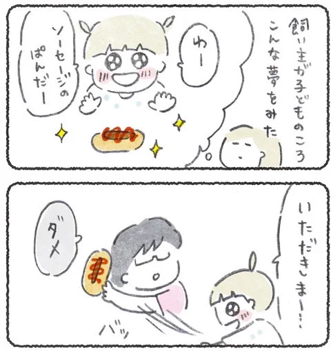 夢を知らなかった、子供の頃の記憶 ●つづき→ こつぶはもちろん 世界中の犬みんないい夢見てほし〜🐕🌛🌟