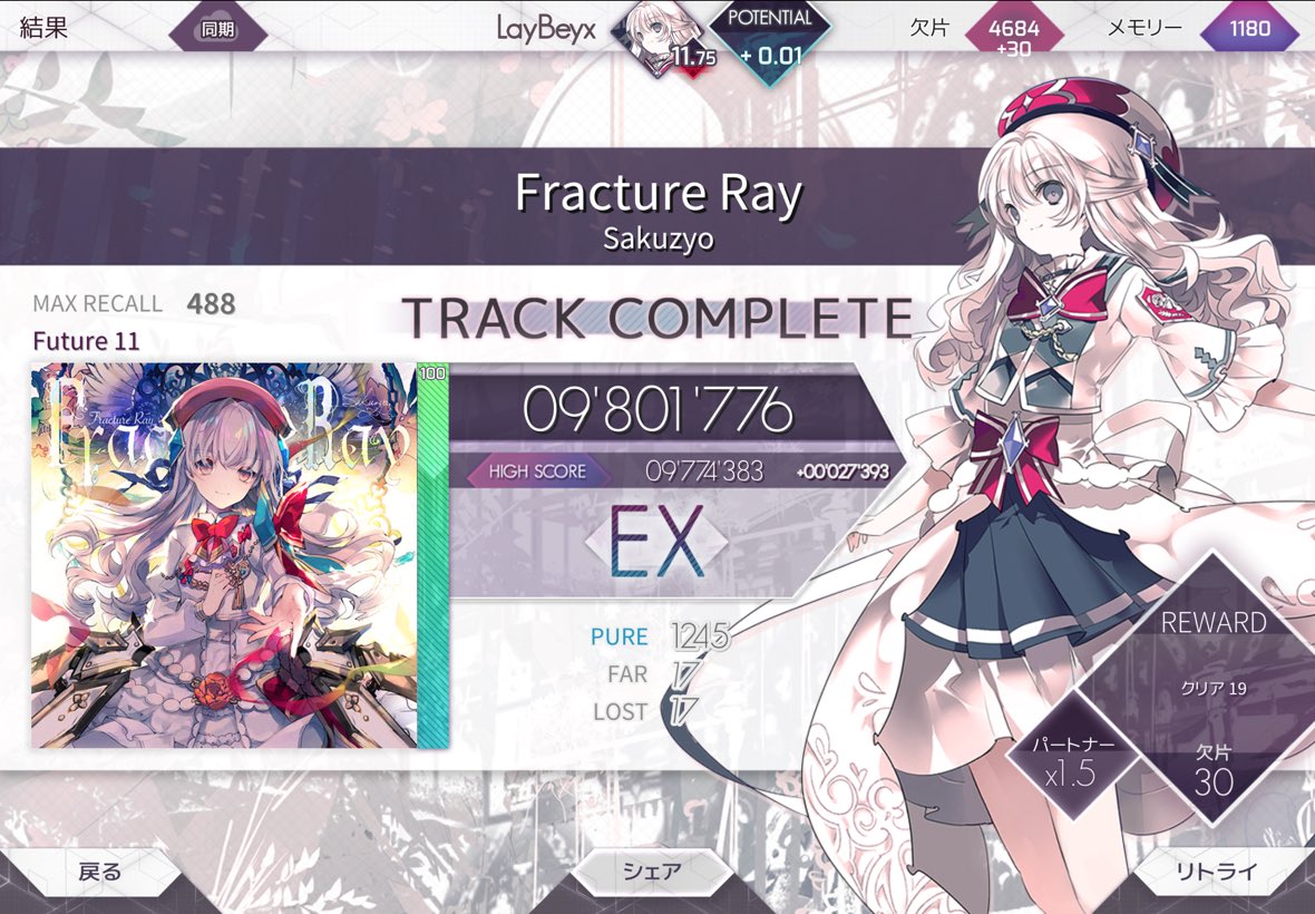 Asahi56561's tweet photo. #arcaea #FractureRay
EX取れた！！ https://t.co/oqAWo7Nu5l