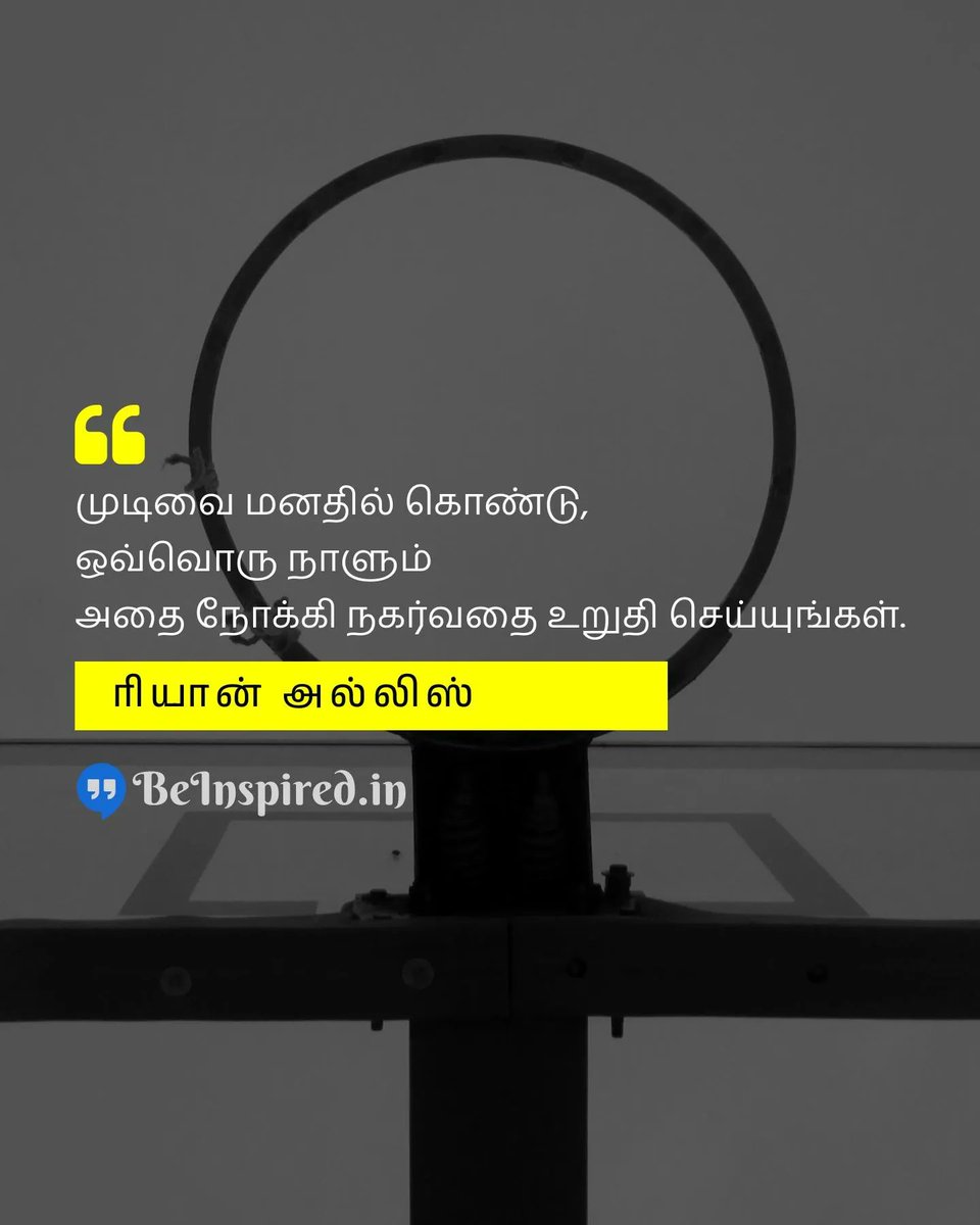 BeInspiredIn's tweet photo. முடிவை மனதில் கொண்டு,
ஒவ்வொரு நாளும்
அதை நோக்கி நகர்வதை உறுதி செய்யுங்கள்.

- ரியான் அல்லிஸ்

#goal #mind #attempt #இலக்கு #மனம் #முயற்சி

https://t.co/0jSHOikywy https://t.co/vfukp9LZv3