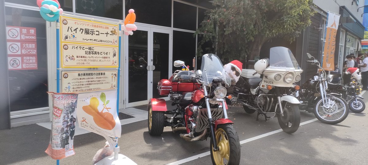 HSC_Nagoya's tweet photo. 展示バイクが揃いました🏍🧡
 
 #オレンジリボンビッグフェス
 #ハーレーサンタCLUB名古屋
 #オレンジリボン  #児童虐待防止 https://t.co/4n4TLplF21