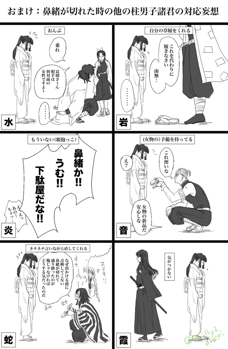 切れた鼻緒の他の木主対応も書いたんだけど元ツイ見つからなかったので再掲